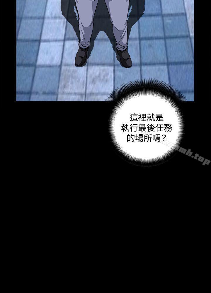 危险性游戏第18话