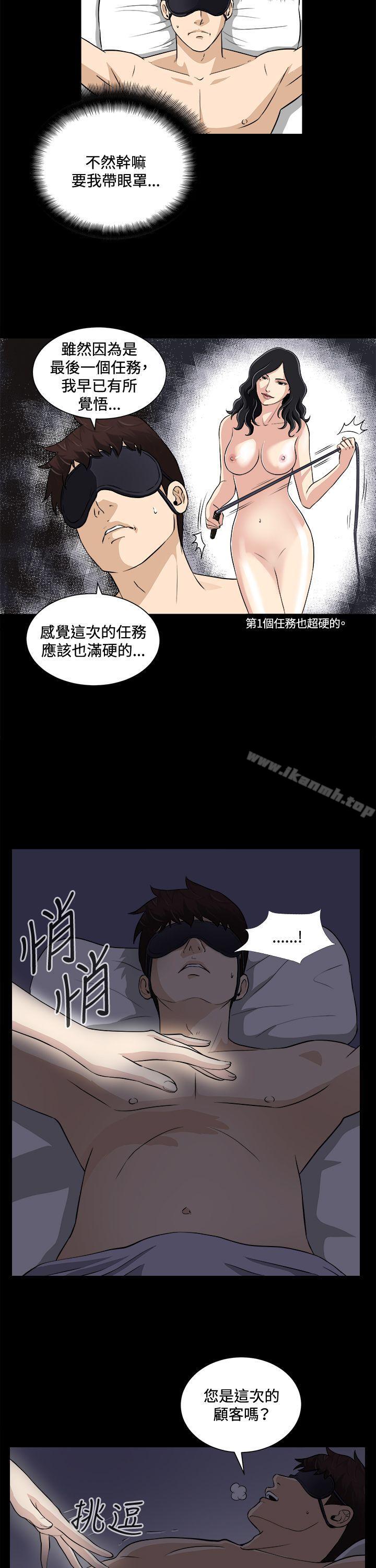 危险性游戏第18话