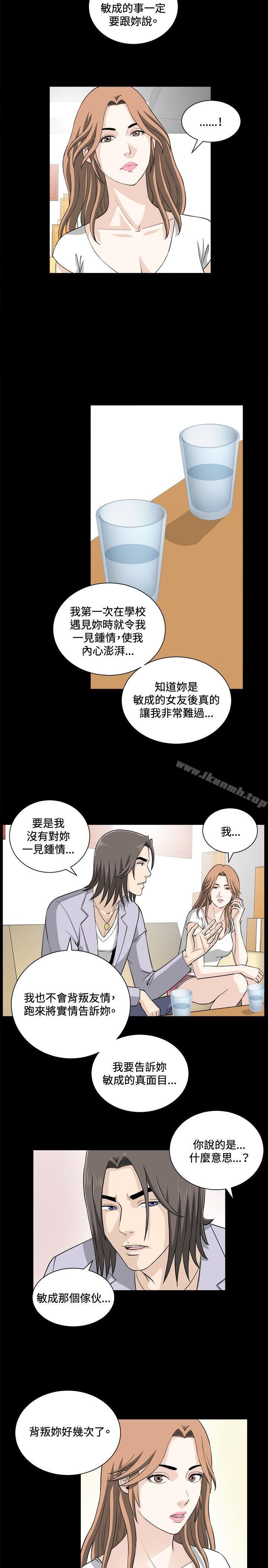 危险性游戏第19话