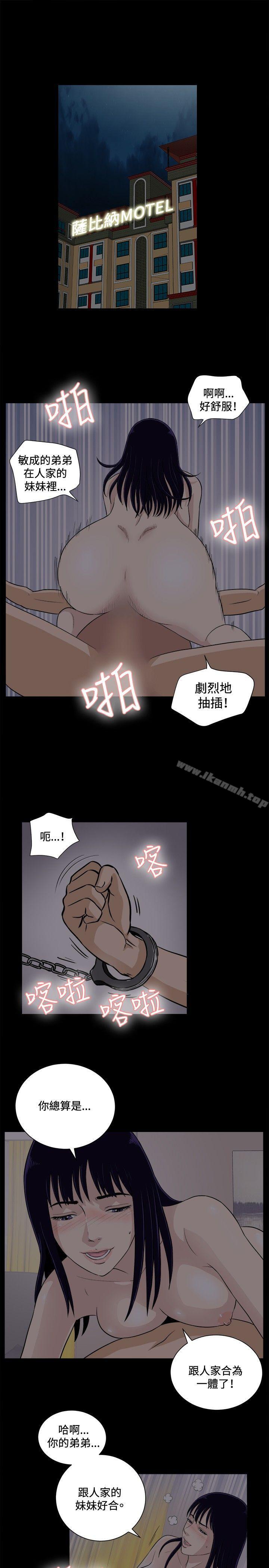 危险性游戏第19话