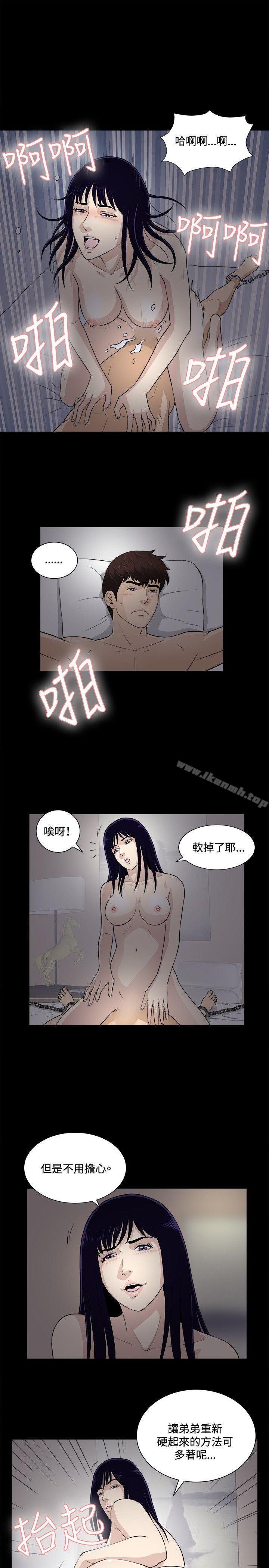 危险性游戏第19话