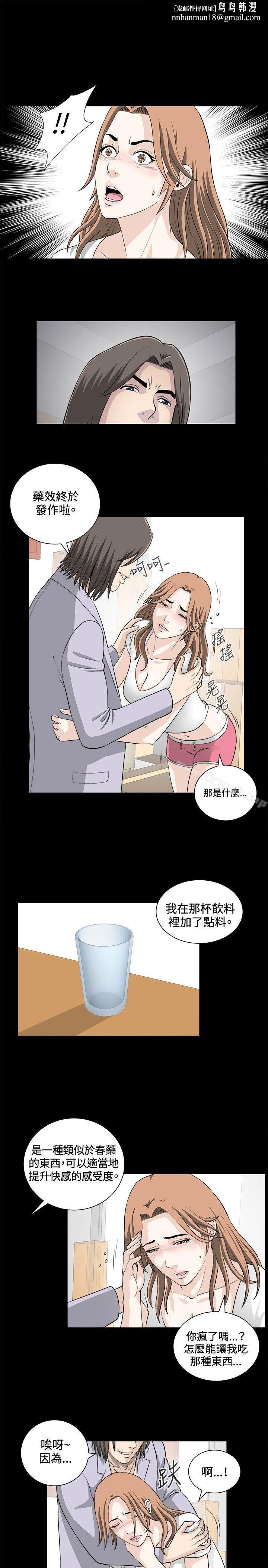 危险性游戏第20话