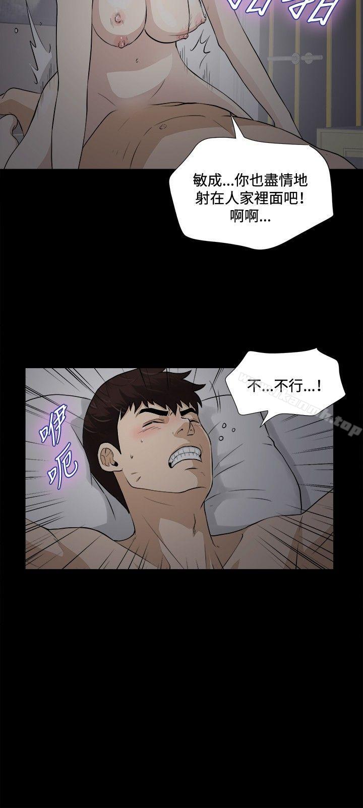 危险性游戏第20话