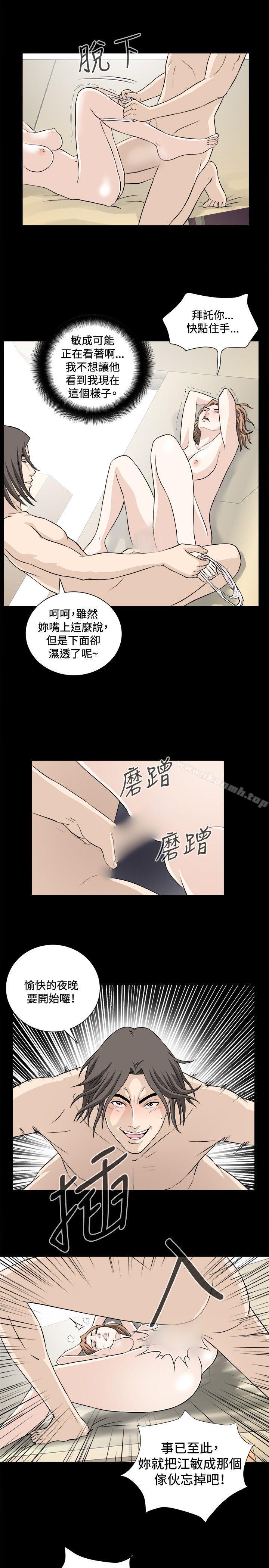 危险性游戏第20话