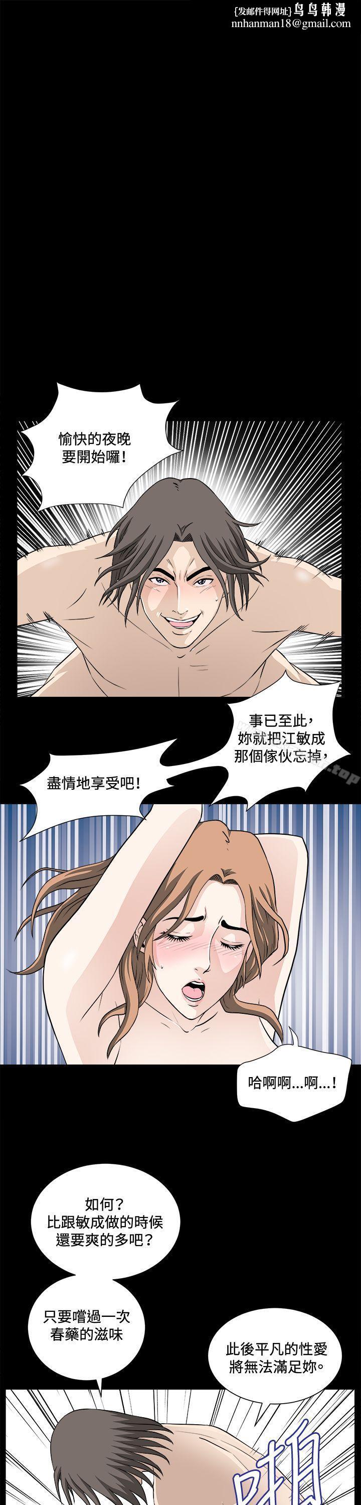 危险性游戏第21话