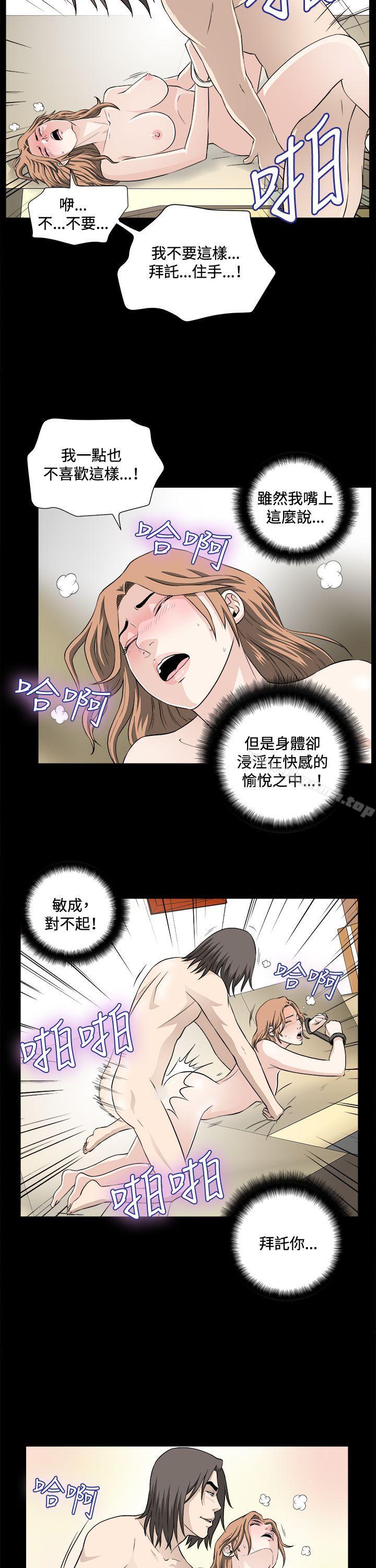 危险性游戏第21话