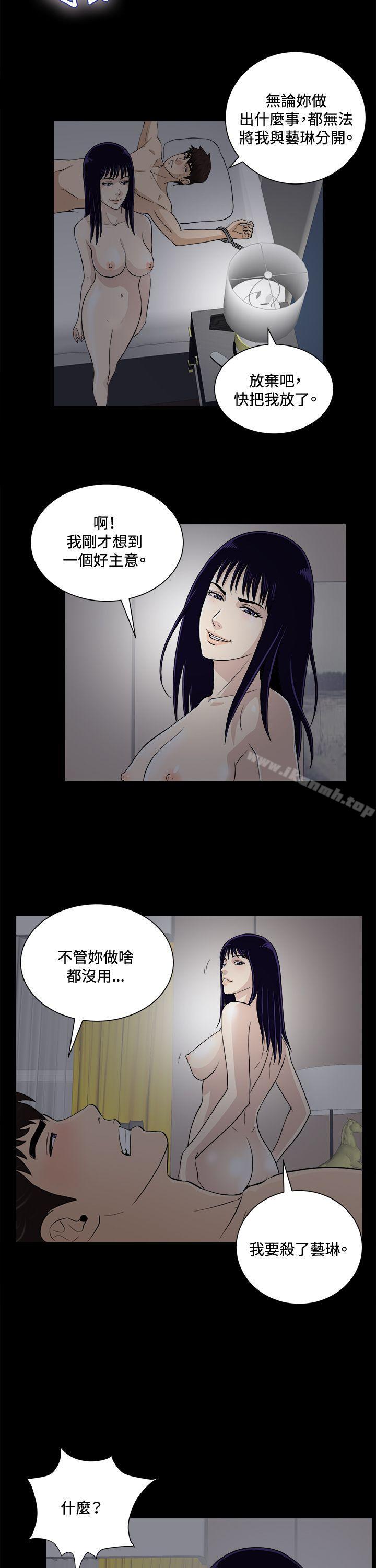 危险性游戏第21话