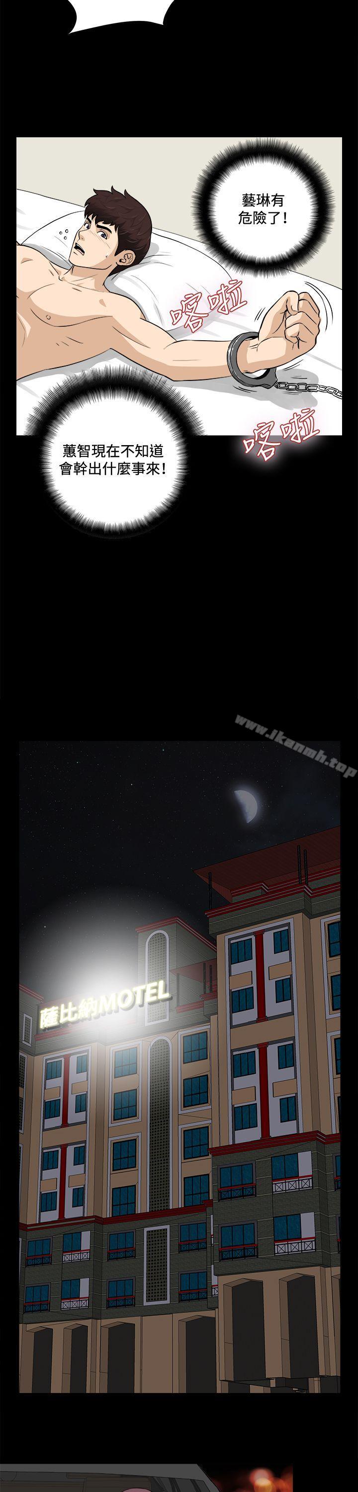 危险性游戏第21话