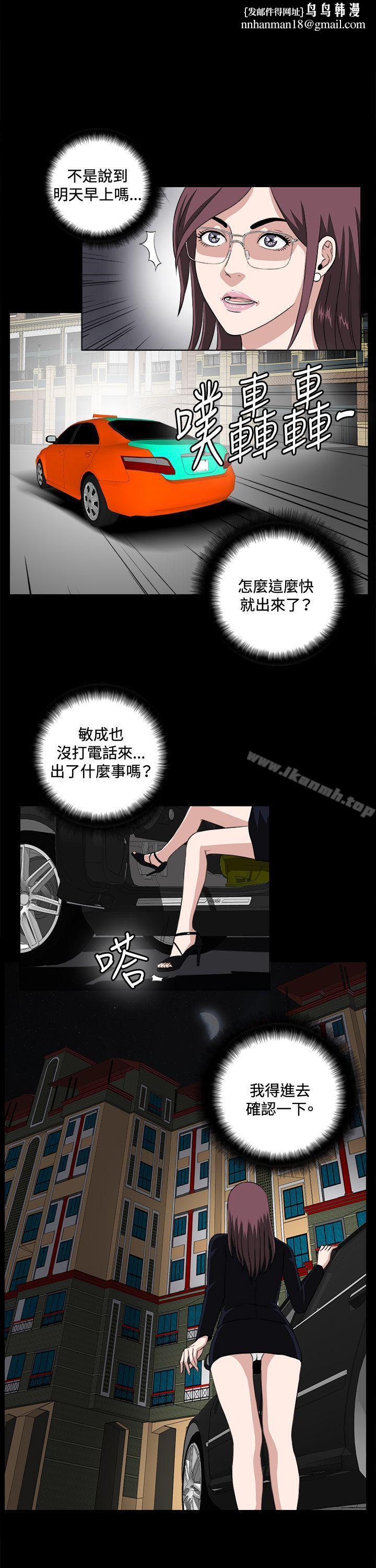 危险性游戏第21话