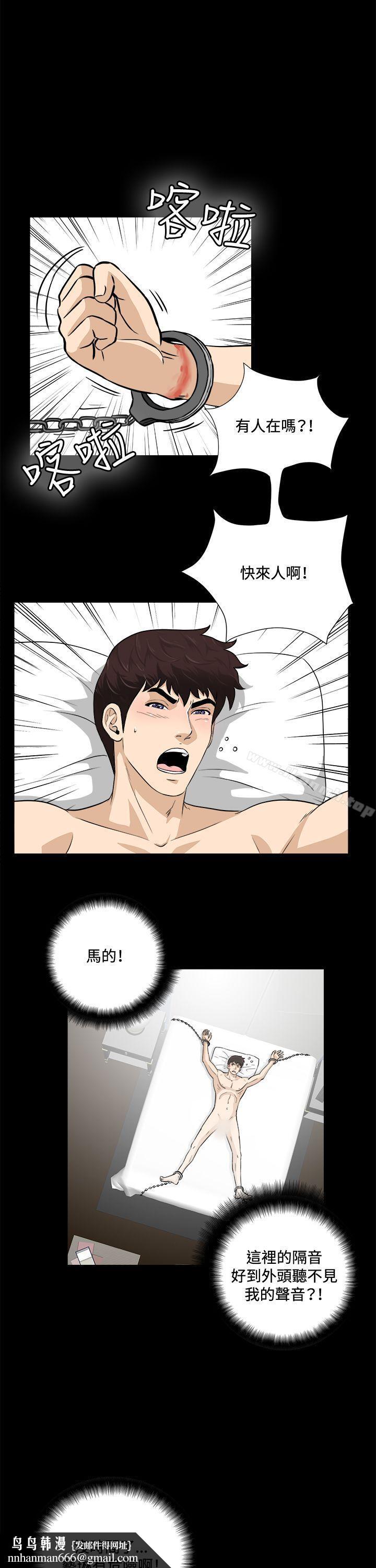 危险性游戏第21话
