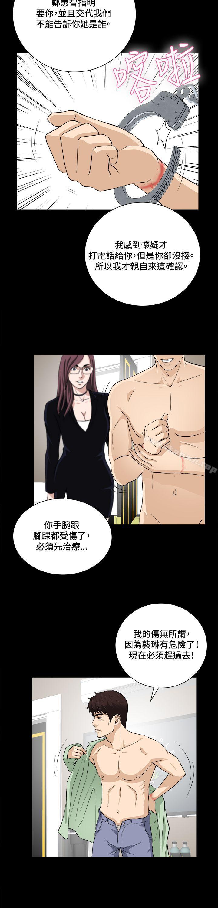 危险性游戏第21话