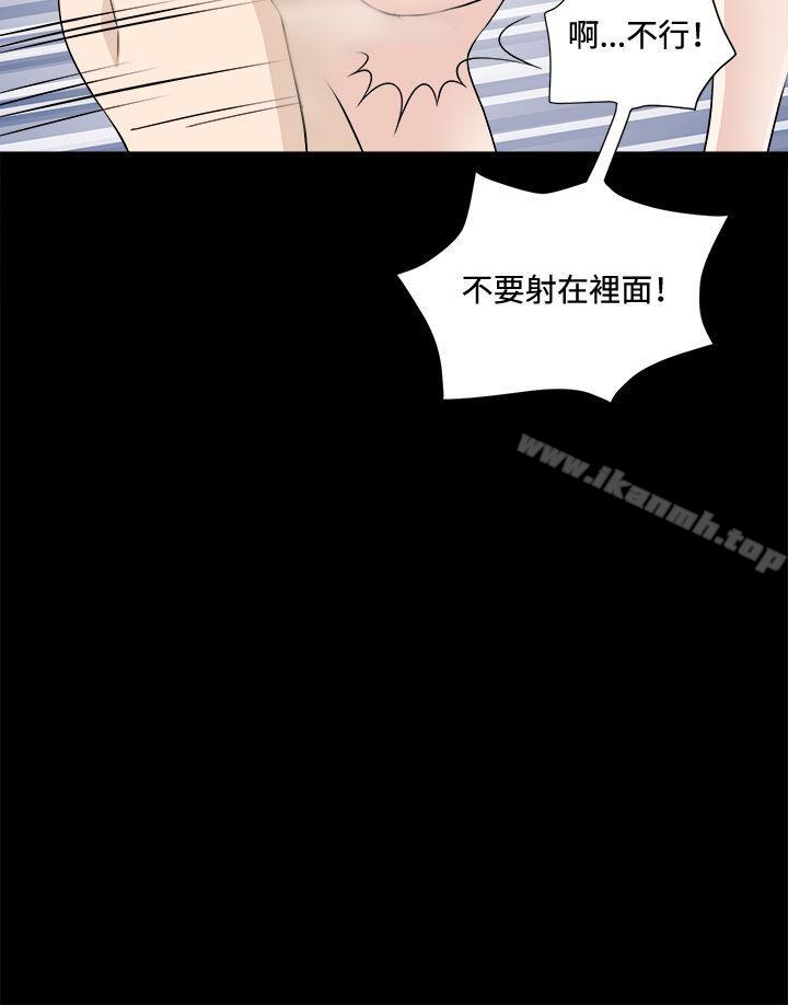 危险性游戏第21话
