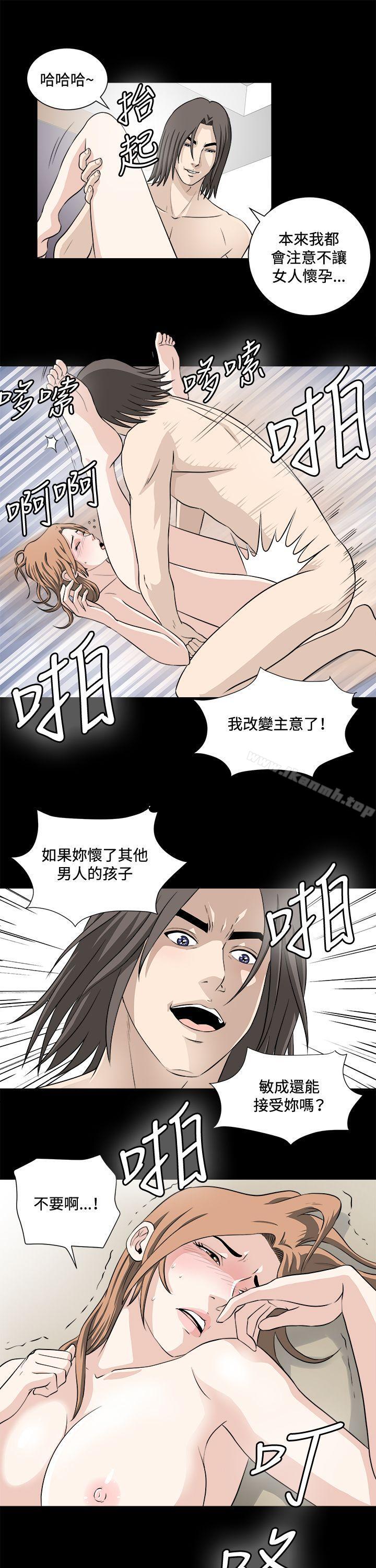 危险性游戏第21话