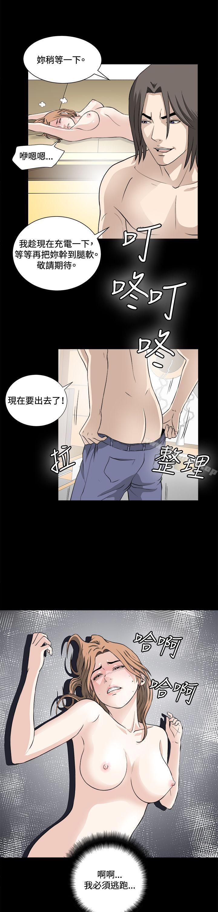 危险性游戏第21话