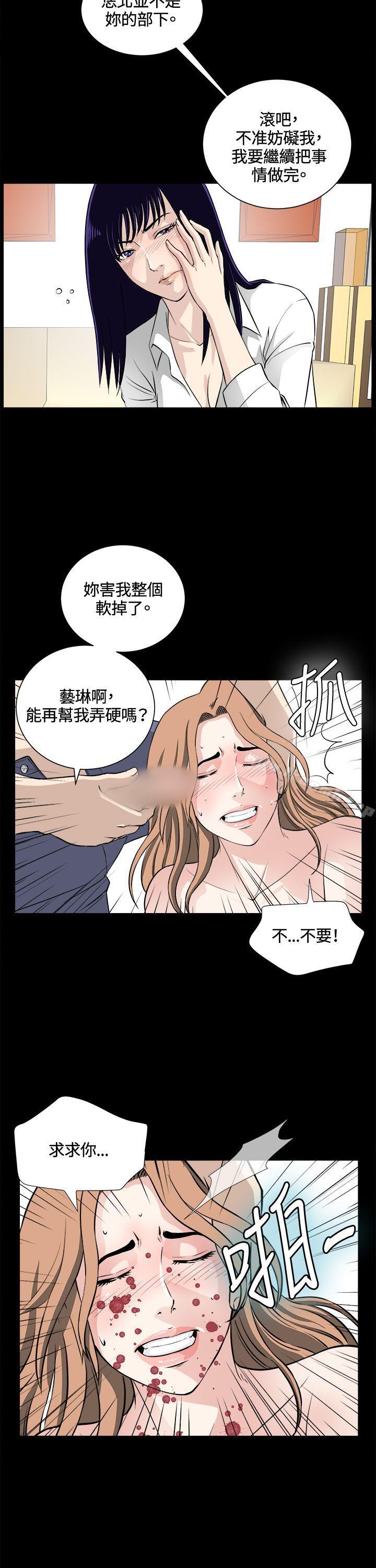 危险性游戏第22话