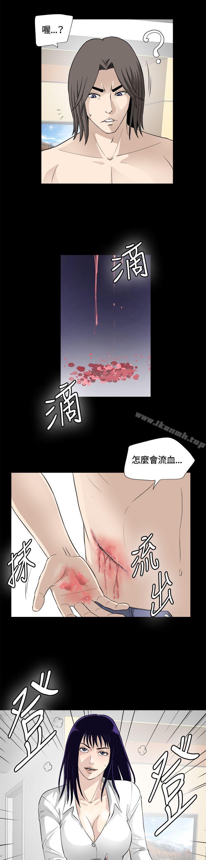 危险性游戏第22话