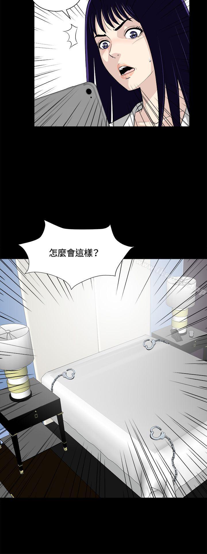 危险性游戏第22话