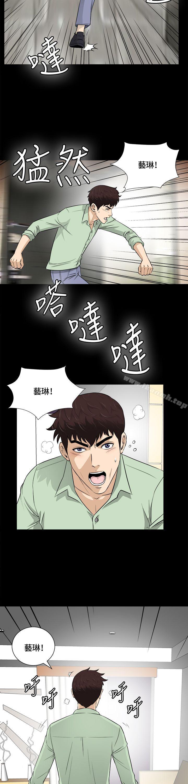 危险性游戏第22话