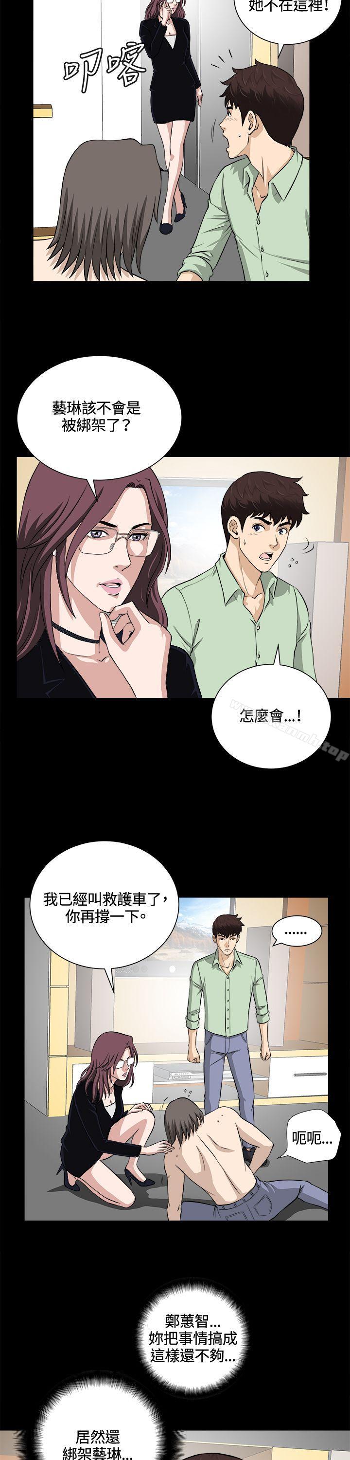 危险性游戏第22话