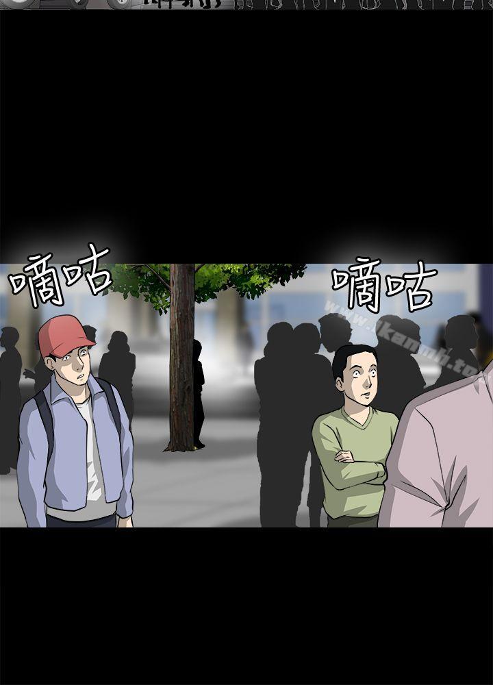 危险性游戏第22话