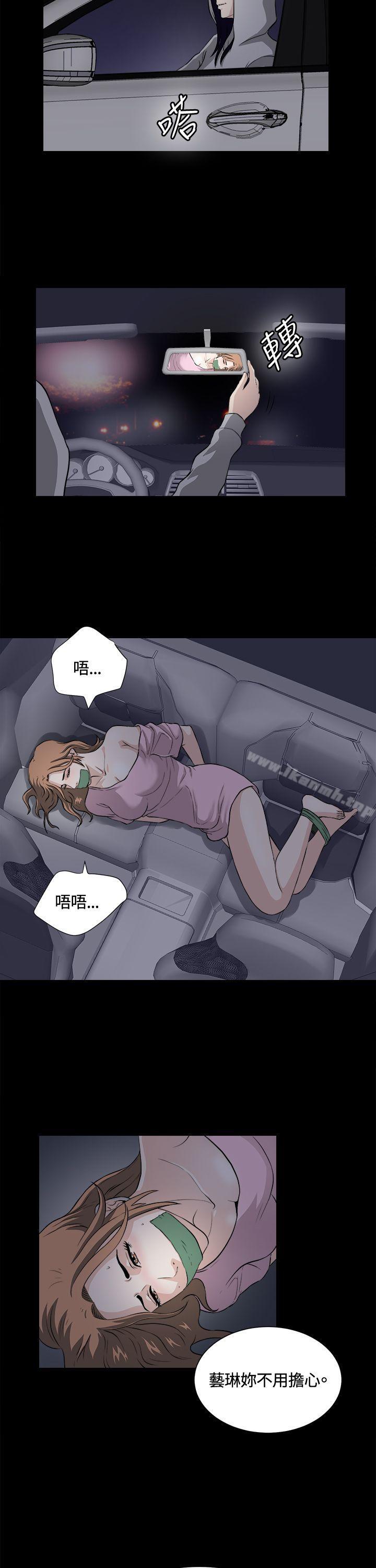 危险性游戏第22话