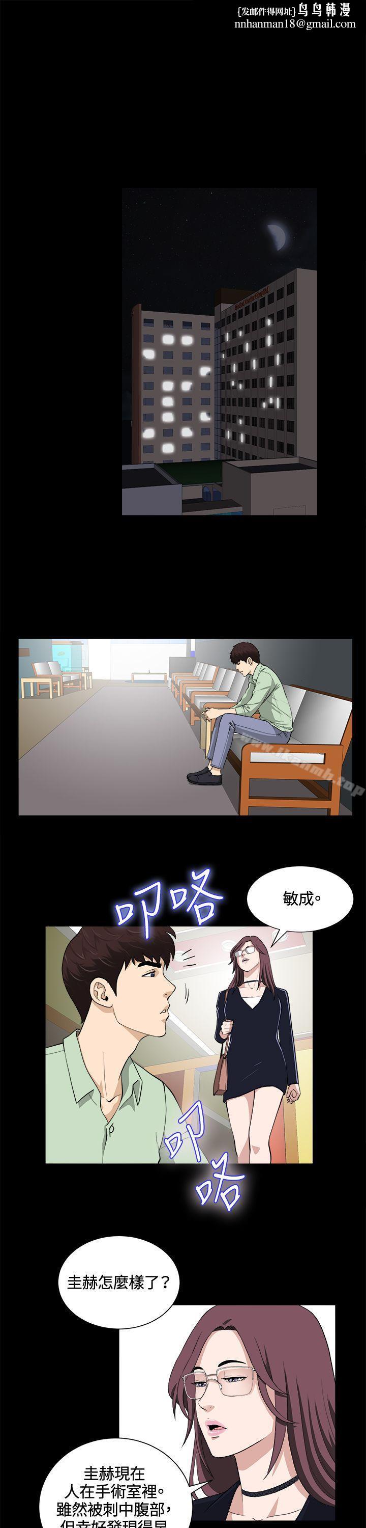 危险性游戏第23话