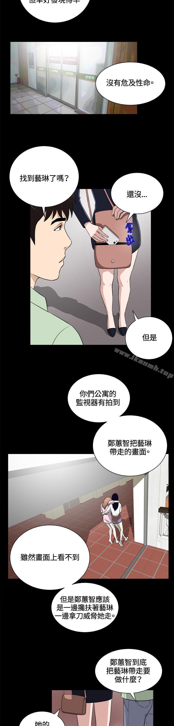 危险性游戏第23话