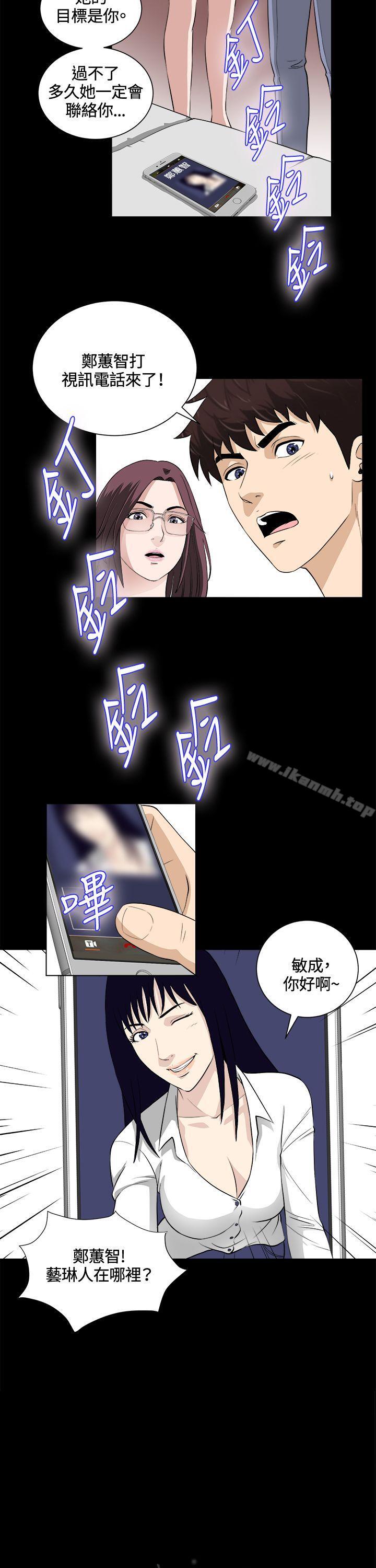 危险性游戏第23话