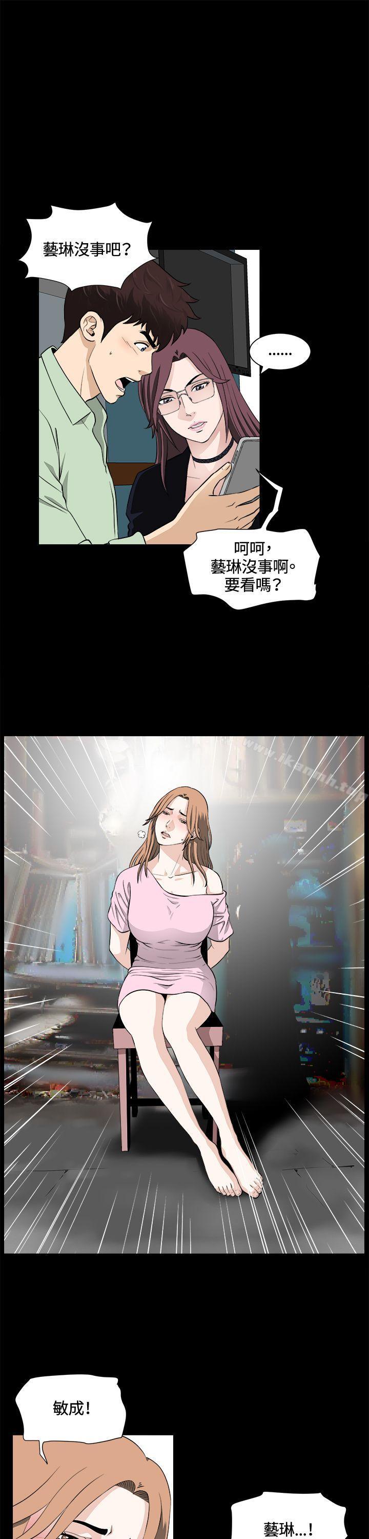 危险性游戏第23话