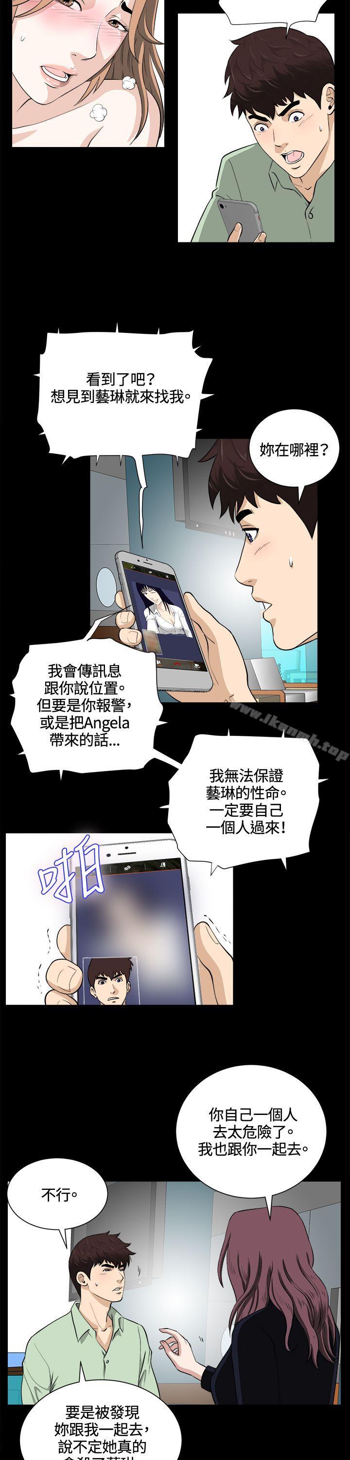 危险性游戏第23话