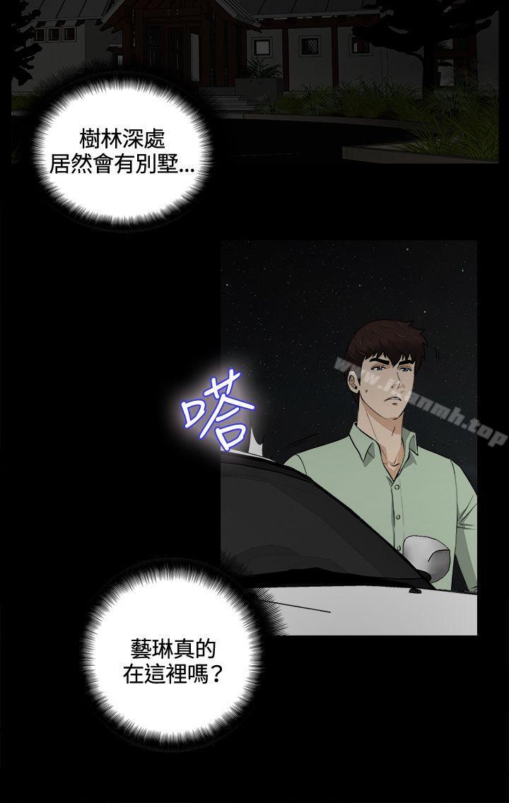 危险性游戏第23话