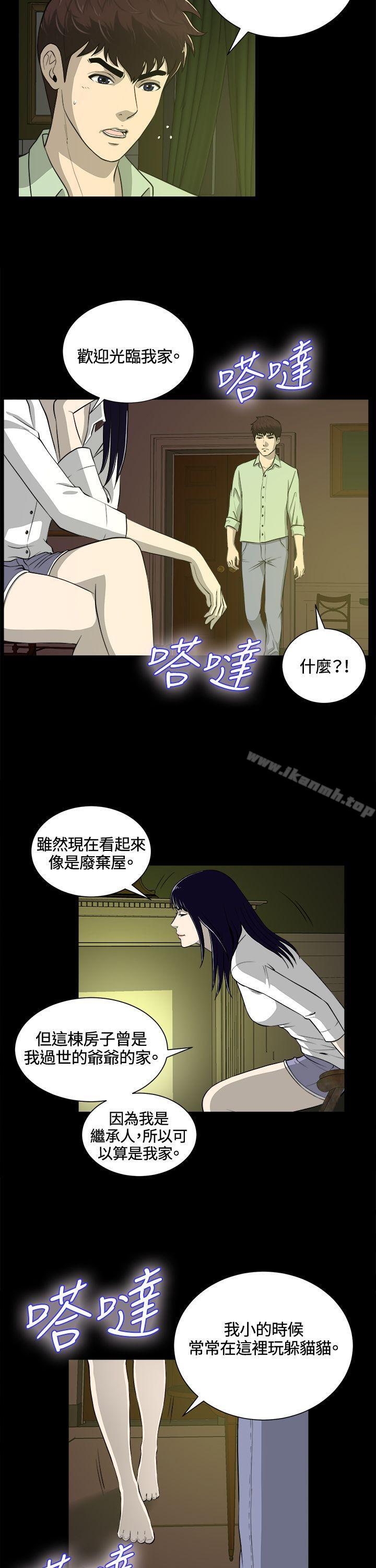 危险性游戏第23话