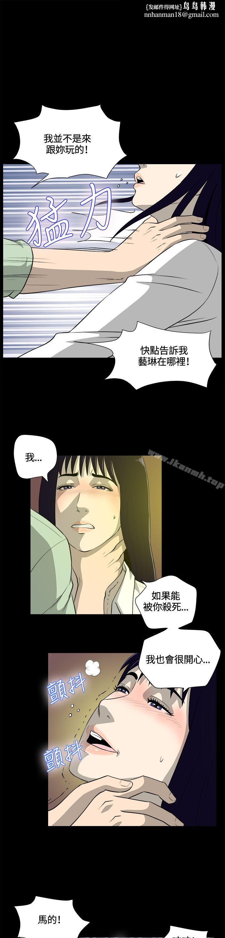 危险性游戏第23话