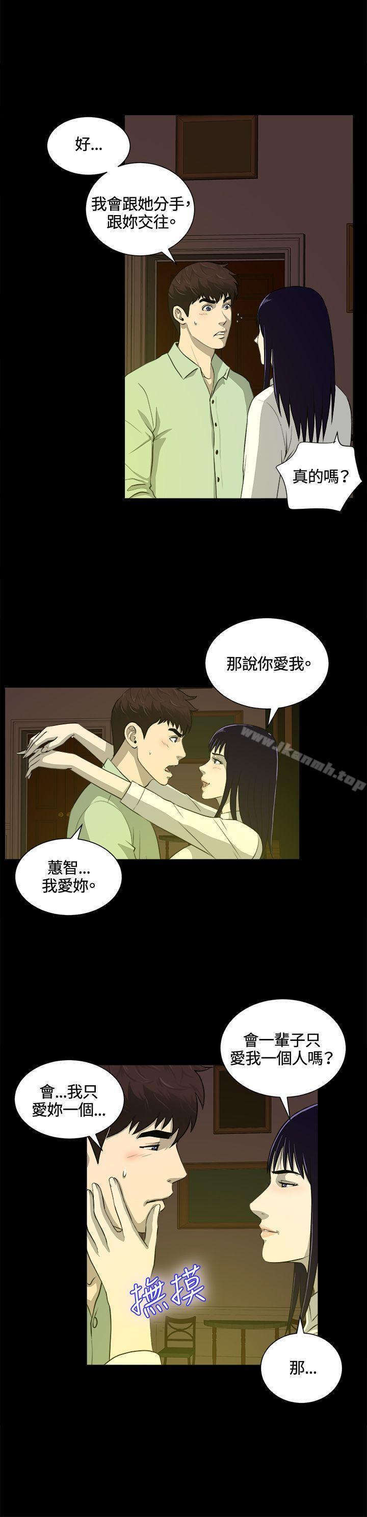 危险性游戏第23话