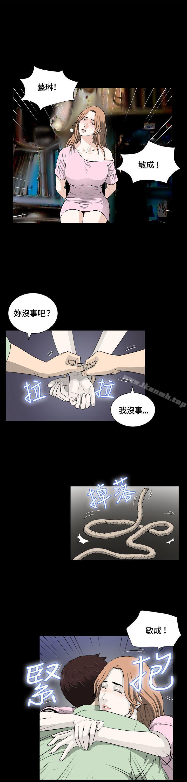 危险性游戏第23话