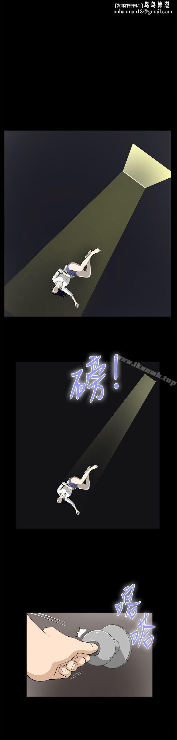 危险性游戏第24话