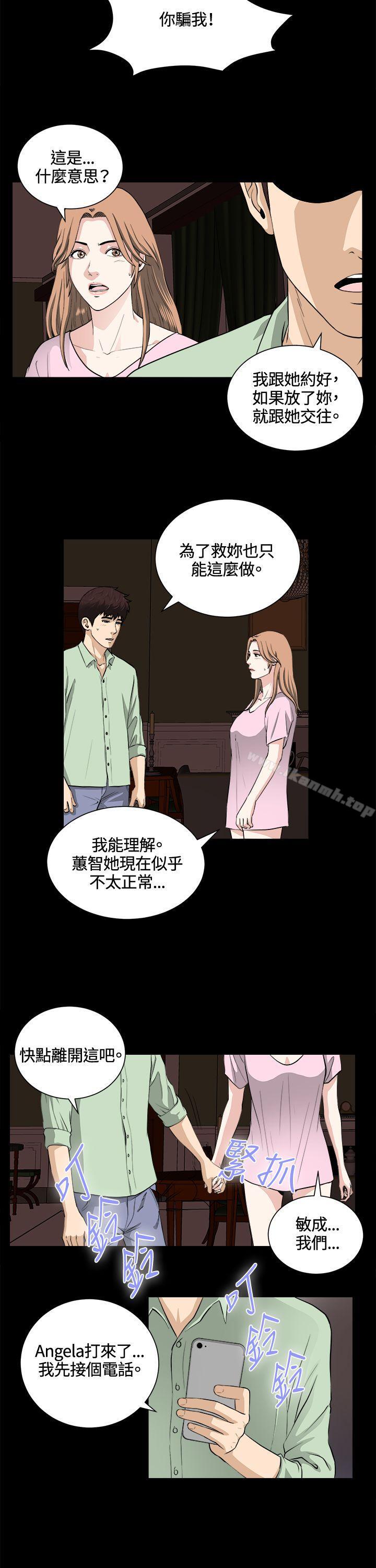 危险性游戏第24话