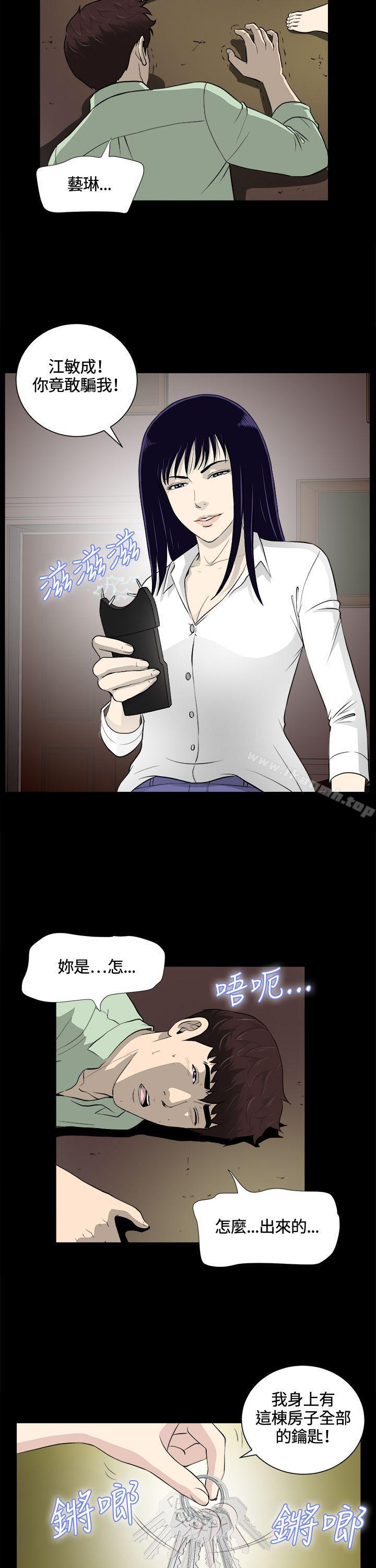 危险性游戏第24话