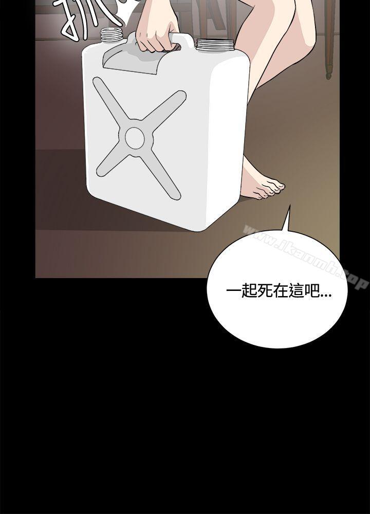 危险性游戏第24话