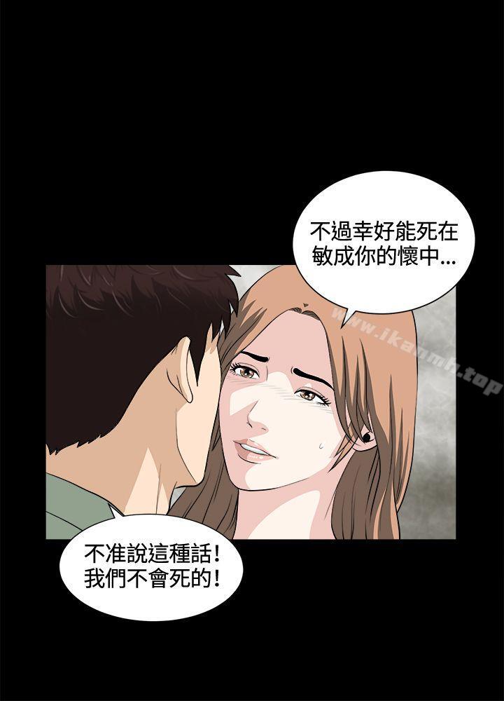 危险性游戏第24话