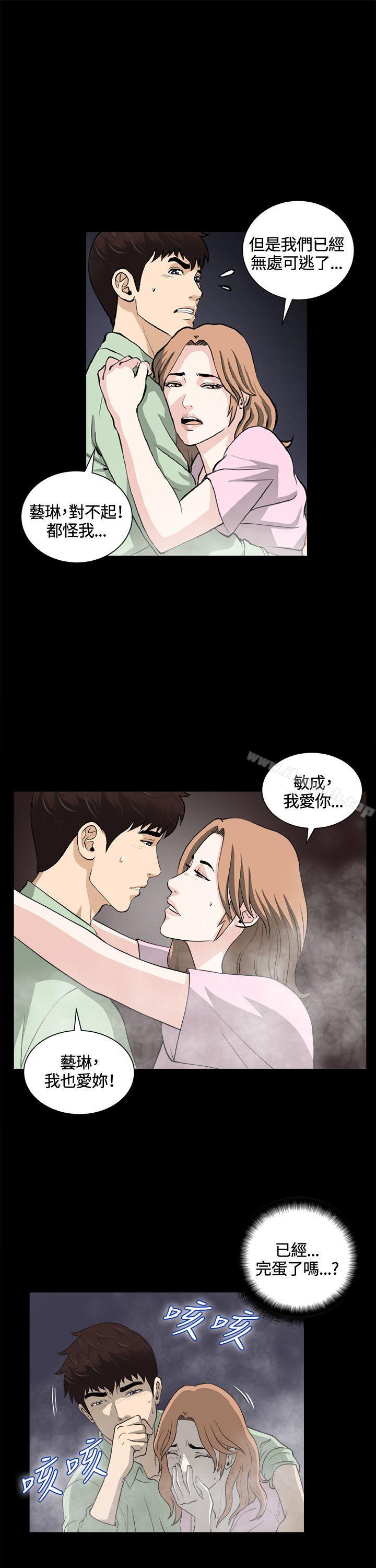 危险性游戏第24话