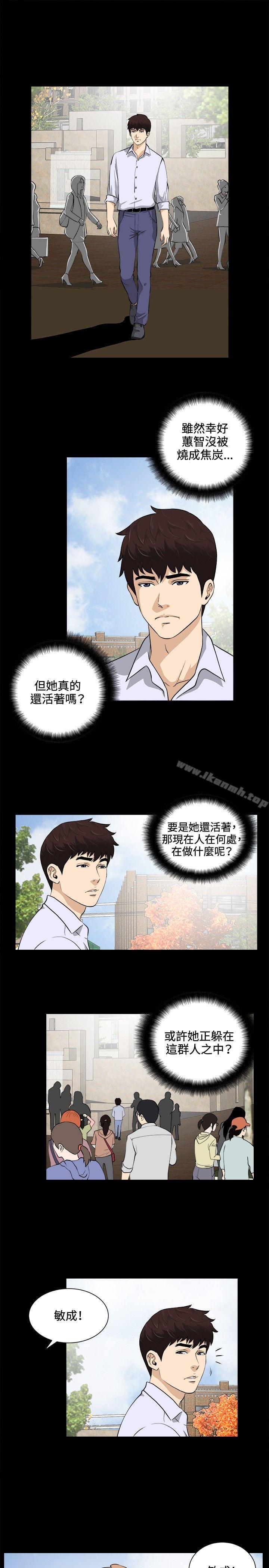 危险性游戏最终话