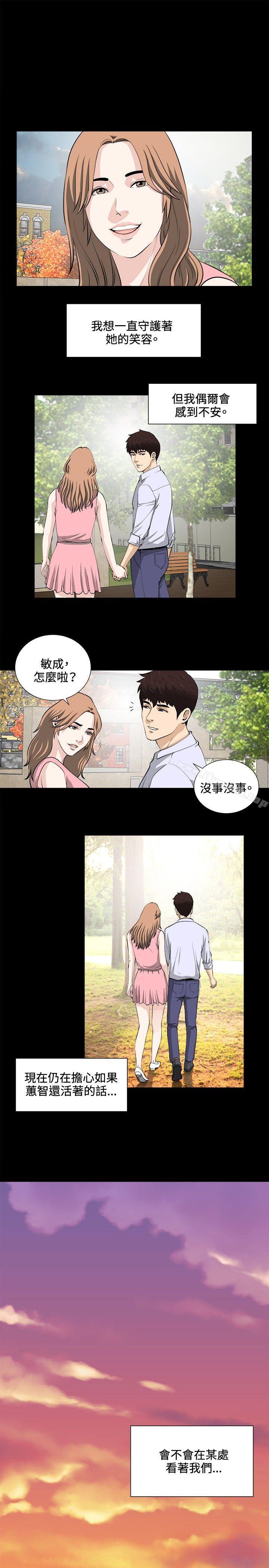 危险性游戏最终话
