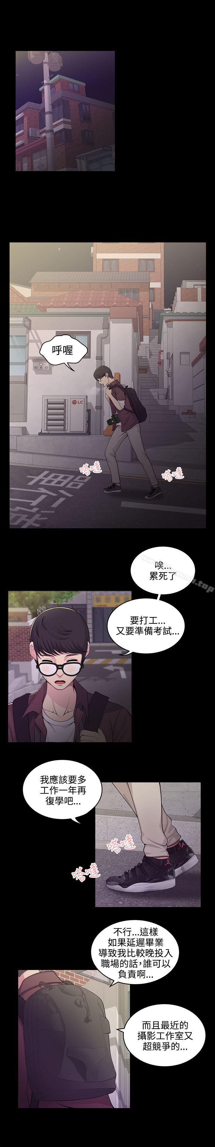 无法自拔的口红胶第1话