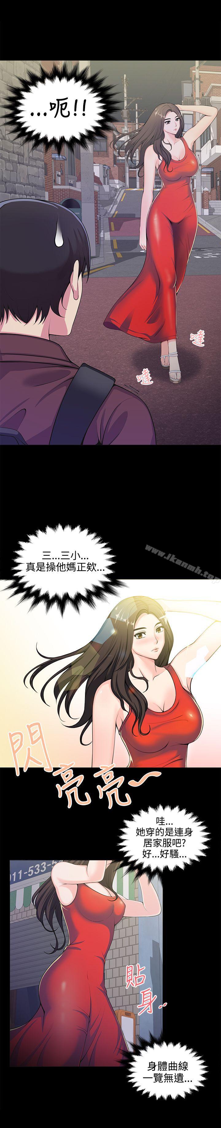无法自拔的口红胶第1话