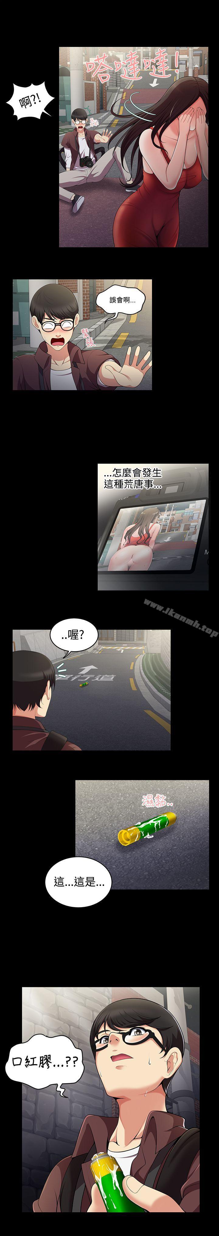 无法自拔的口红胶第1话