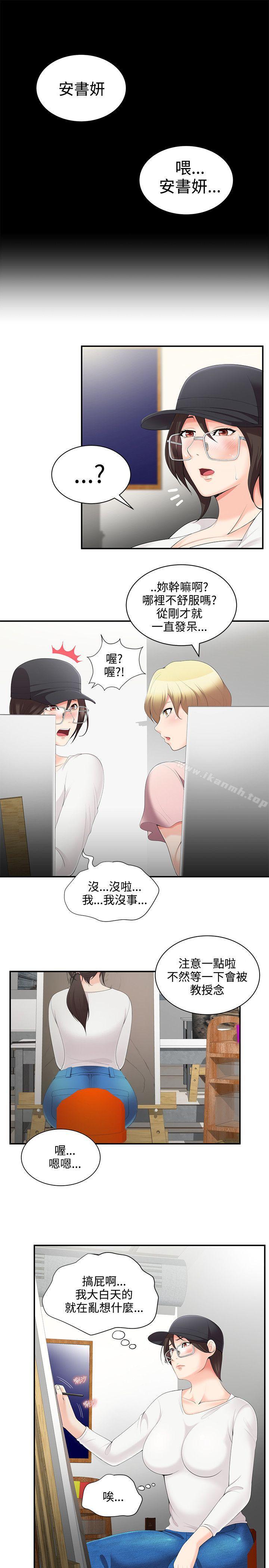无法自拔的口红胶第2话