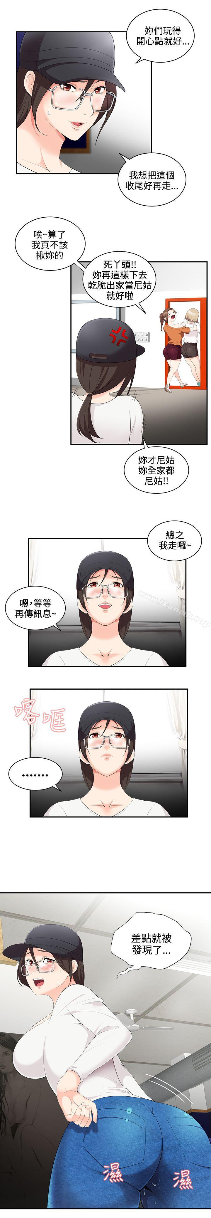 无法自拔的口红胶第2话