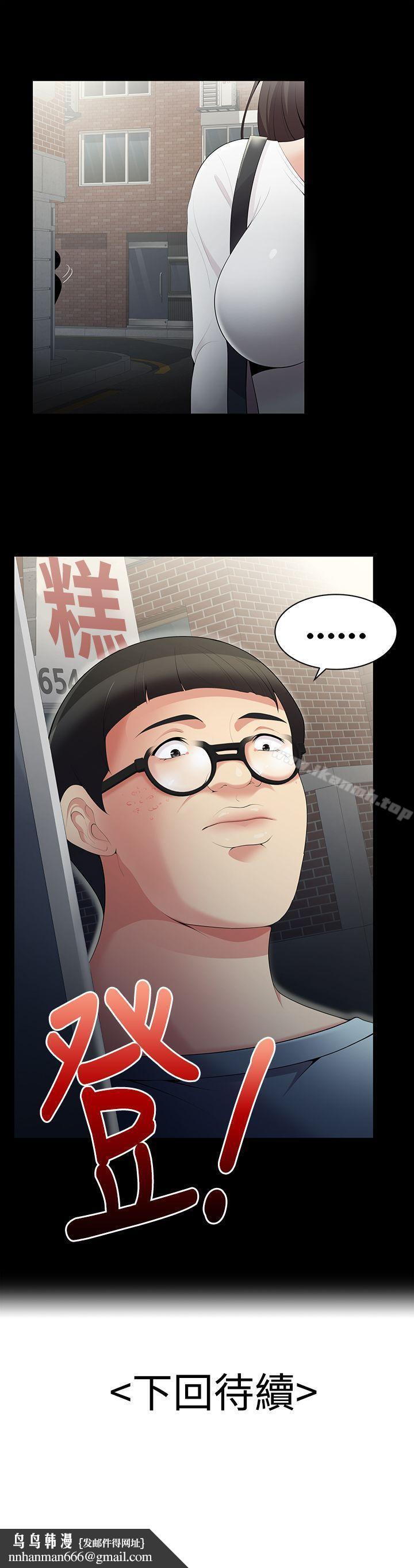 无法自拔的口红胶第2话