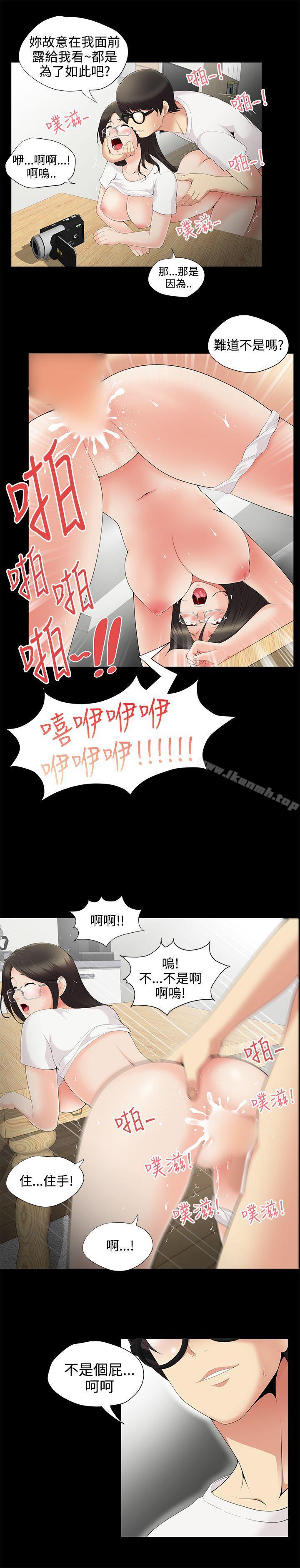 无法自拔的口红胶第3话